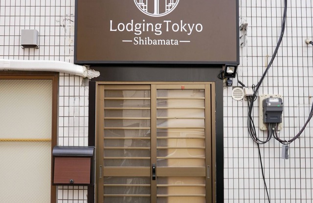 Lodging Tokyo Shibamata