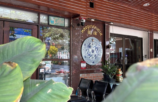 Longzhu Guesthouse