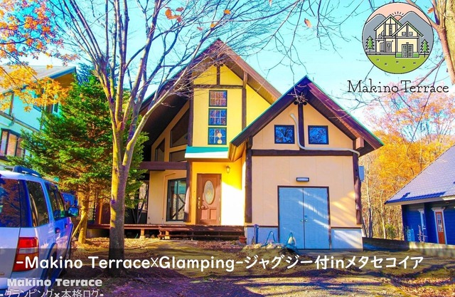 Makino Terrace GlampingOutdoor play with authent - Forest house/Takashima Shiga