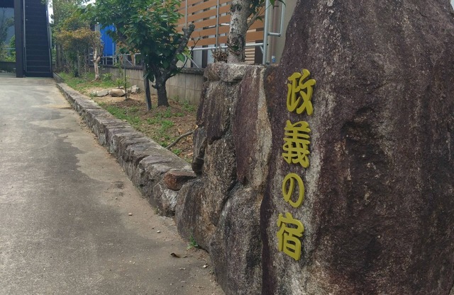 Masayoshi Inn English, Chinese, Taiwanese, Japanese available Accommodates up to 8 people