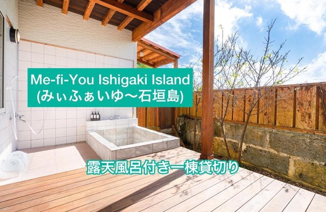 Me-fi-You Ishigaki Island - Vacation STAY 95379