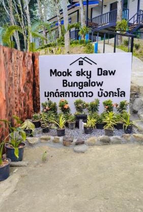MookSkyDawBungalow