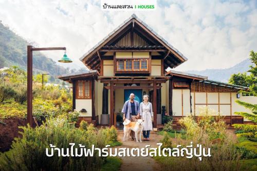 Mori Natural Farm
