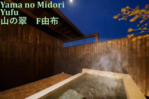 Mountain Green Yufu - Vacation STAY 09422v