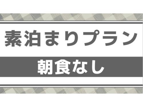 Nobeoka Royal Hotel - Vacation STAY 19300v