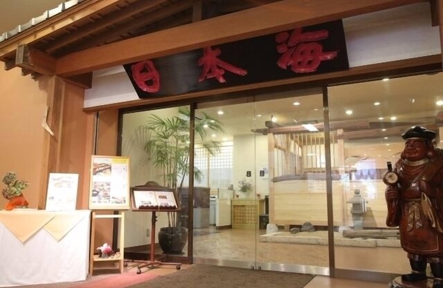 Nogami President Hotel