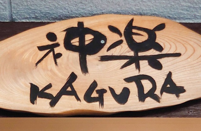 Nonsmoking Kagura Music Studio with shower to/Takayama Gifu