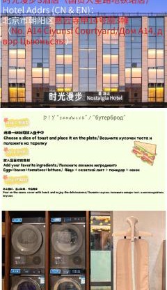 Nost algia S Hotel Beijing Guomao CBD 时光漫步S酒店 北京大望路地铁站店 Free fresh ground coffee,Free laundry service
