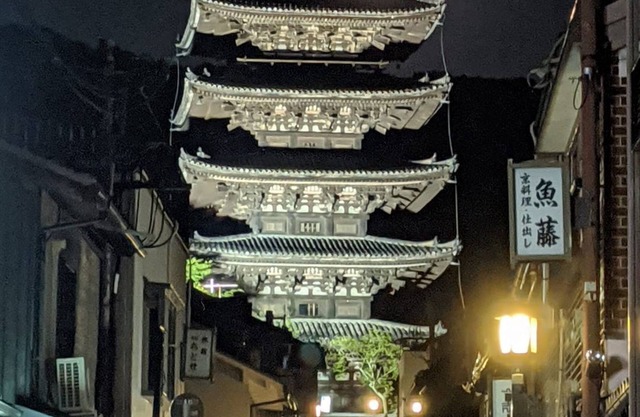 Reikaku Yasaka Gion Geisha Area