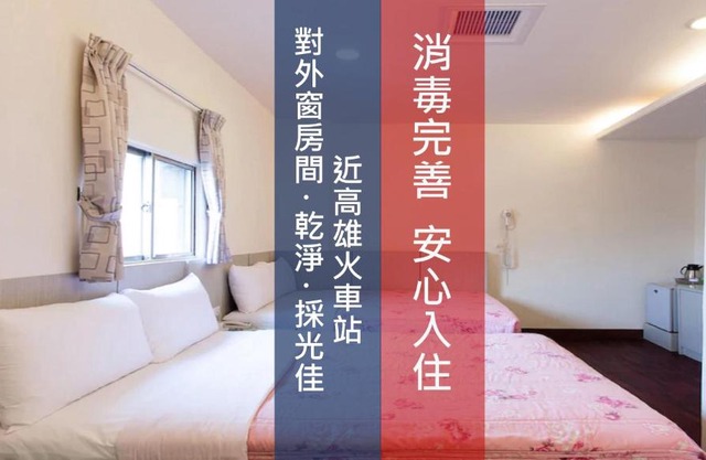 Ruei Gung Business Hotel Kaohsiung