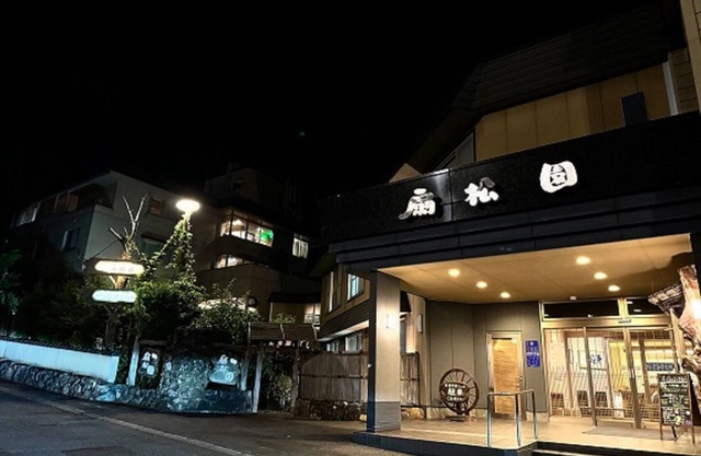 Ryokan Sensyoen