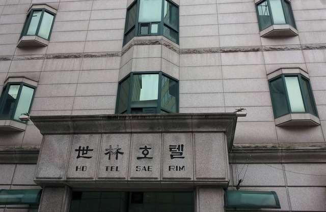 Saerim Hotel