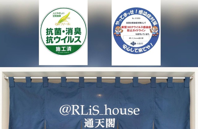 Sameday reservation OK Double Room 52 - RLiS house Tsutenkaku 502/Osaka Ōsaka