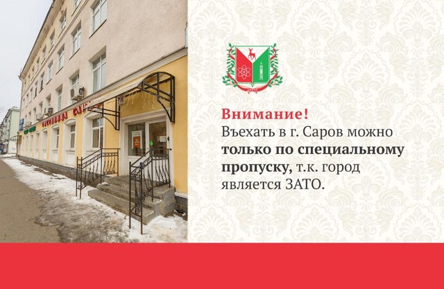 Sarov Hotel