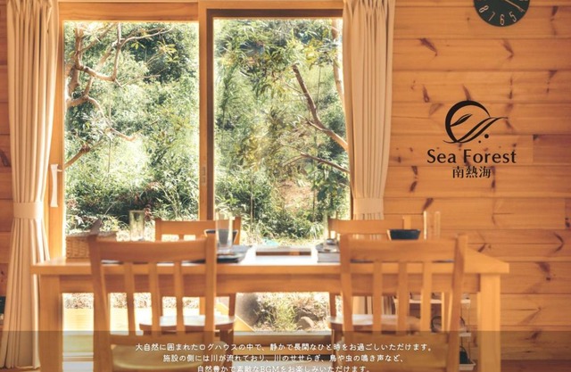 Sea Forest Minami Atami - Vacation STAY 18962v