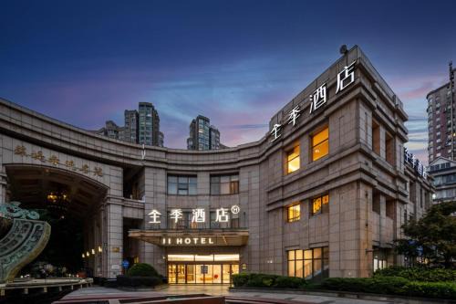 Seasons Hotel Shanghai Changshou Road - Near Metro Line 13&14,Free Luggage Storage,English Service