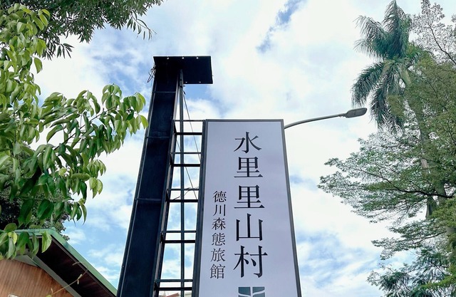 Shuilili mountain village