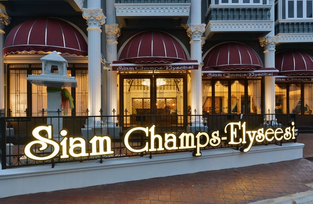 Siam Champs Elyseesi Unique Hotel