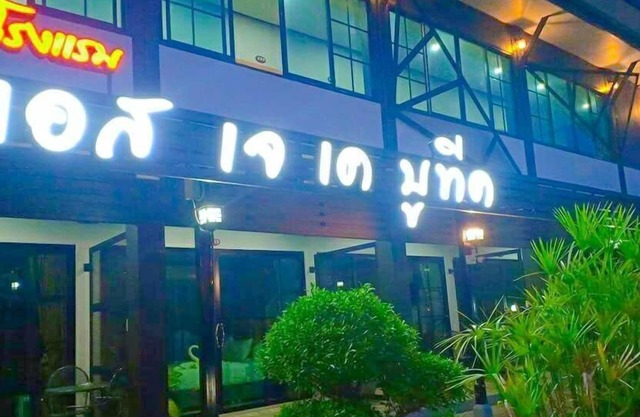 SJK Boutique Hotel
