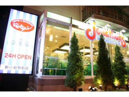 Smile Hotel Tokyo Shinkoiwa - Vacation STAY 33630v