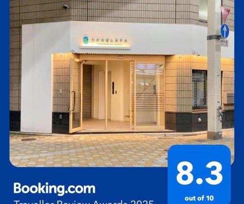 Takanobashi HOTEL