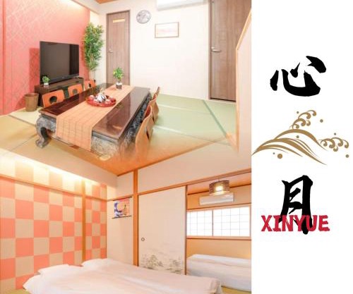 Tennoji 5mins 4ppl house 3stop-Namba xinyue