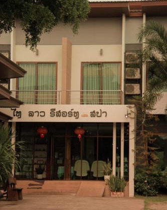 Thai Lao Resort and Spa โรงแรมไทลาว รีสอร์ท แอนด์ สปา