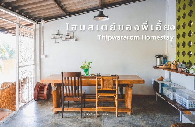 Thipwararom homestay
