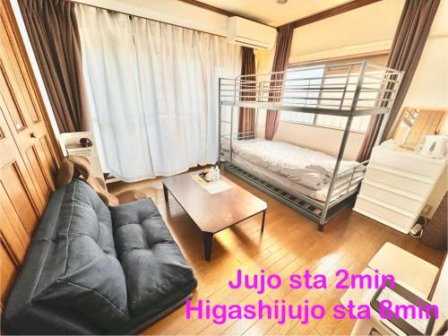 Tokyo House1 Best location in JUJO 2minutes walk to JR Jujo station