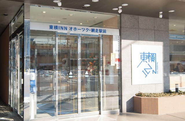 Toyoko Inn Hokkaido Okhotsk Abashiri Ekimae
