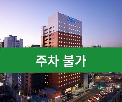 Toyoko Inn Seoul Yeongdeungpo