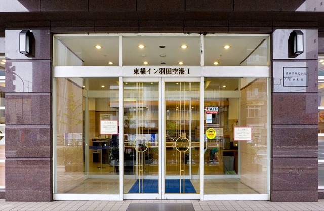 Toyoko Inn Tokyo Haneda Kuko No.1