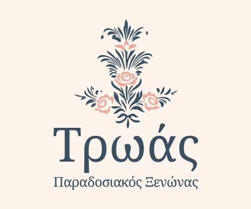 Troas Traditional Guesthouse