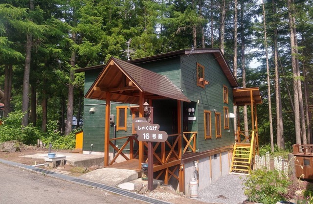 Up to 4 people Shaku Nasu 16 Building /Yama-gu Fukushima