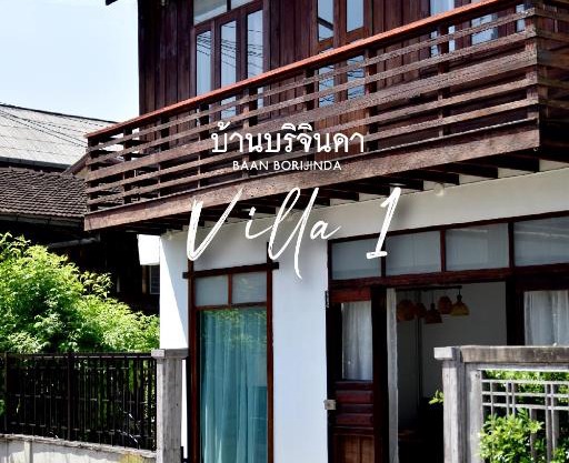 V1-Baan Borijinda-Wooden House in The old city of Chiang Mai