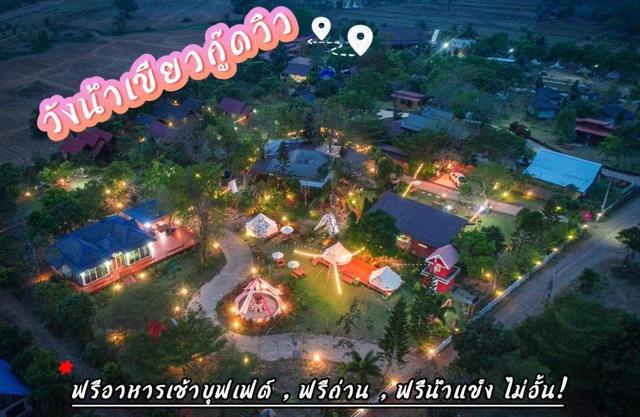 Wangnamkeaw Goodviewresort