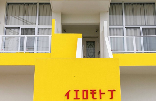 YELLOW MOTOBU