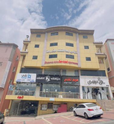 Abha Apartment | خزامى ابها للشقق المخدومة