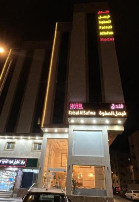 Al Aziziyah Hotel | فندق فيصل الصفوة