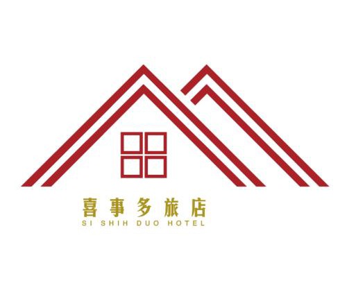 Anping House | 喜事多旅店Si Shih Duo Hotel聯繫才會保留