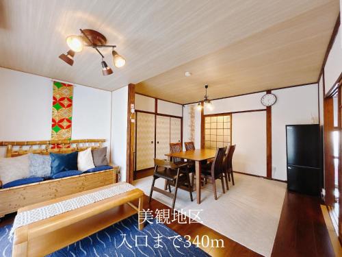 Kurashiki Villa | 民宿ひだまり Minsyuku Hidamari