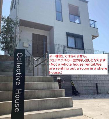 Hayama House | 104号室 海の見えるシェアハウスRoopt Hayama Collective Houseの一室