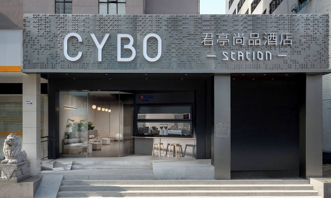 Futian CBD Hotel | CYBO Station SSAW Shangpin Hotel Luohu Shenzhen