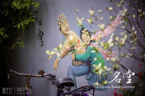 Pokhara House | Mingtang Boutique Cottage 名堂花园度假屋