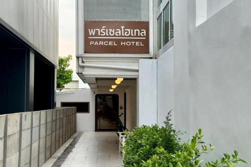 Ramkhamhaeng Hotel | Parcel Hotel Bangkok