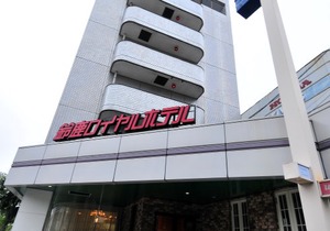 Suzuka Royal Hotel