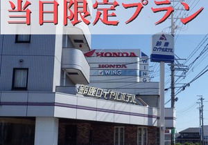 Suzuka Royal Hotel