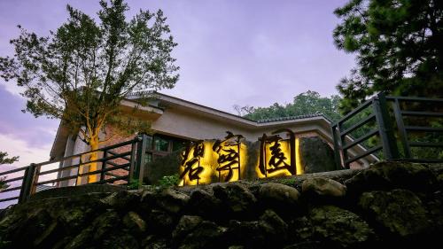 Zhongliao House | 碧寧園